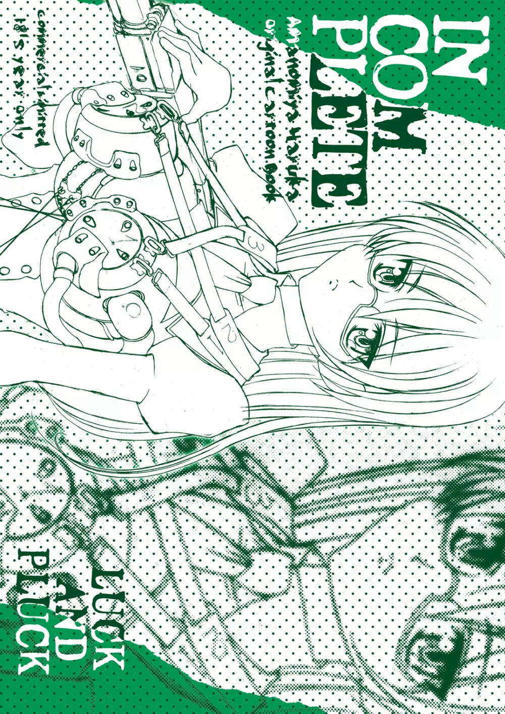 「オレたちシーリん族」・「まいどオブリガート」・「INCOMPLETE」3誌セット - page57