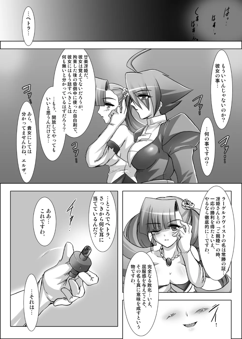 お願いアルカナ Ver.2.0 - page10