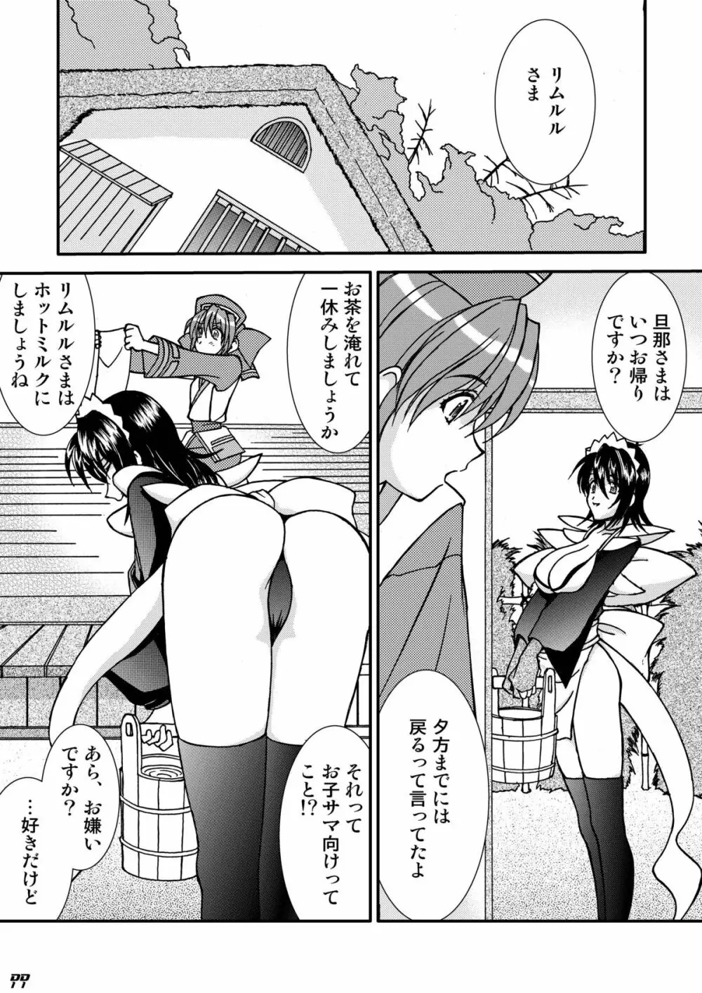 ダイアモンド・ドッグス - page11