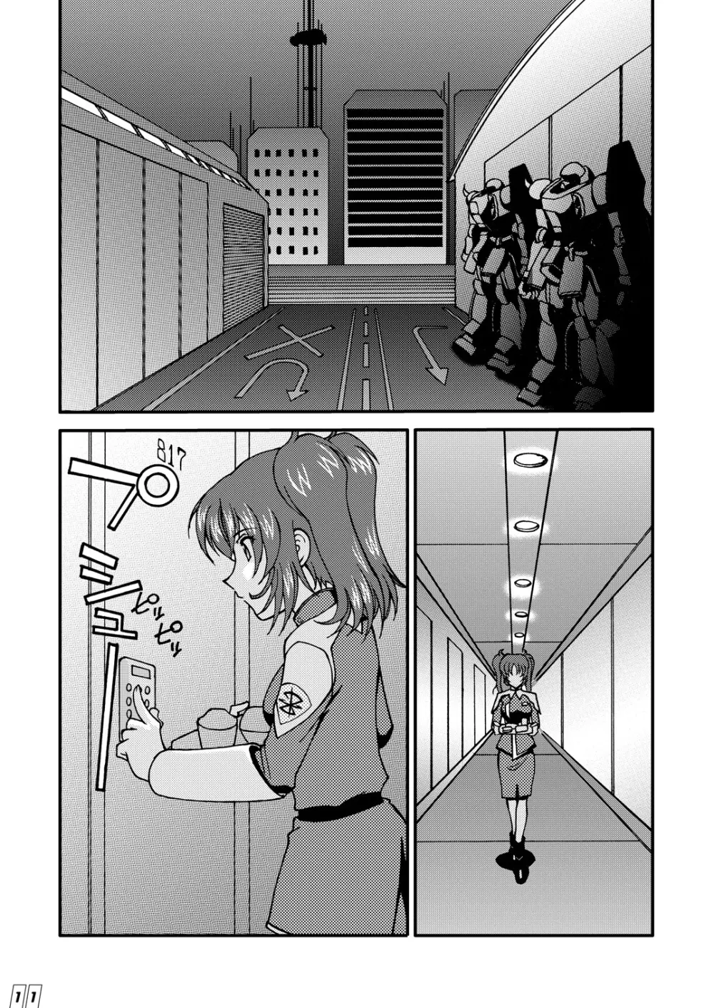 コンピューター・チルドレン - page10