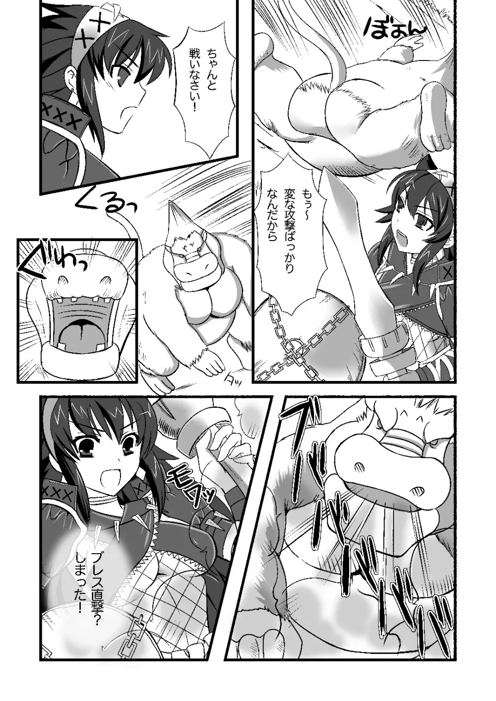 ナルガ娘と桃毛獣 - page5