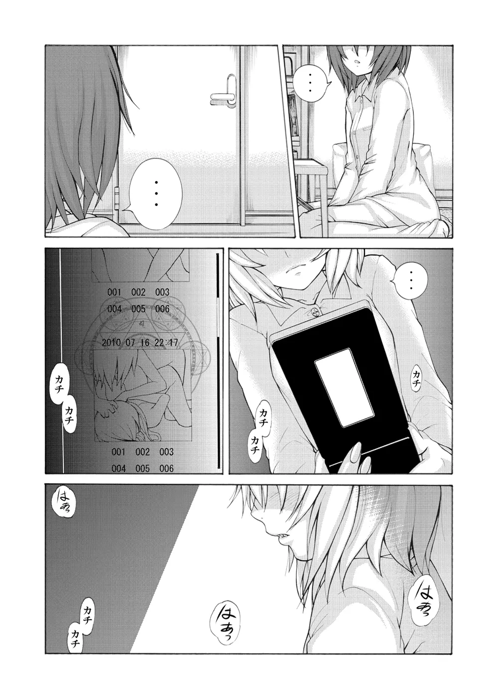 [remora works] FUTACOLO CO -WITCH CRAFT- feat.カラス VOL.003 - page4