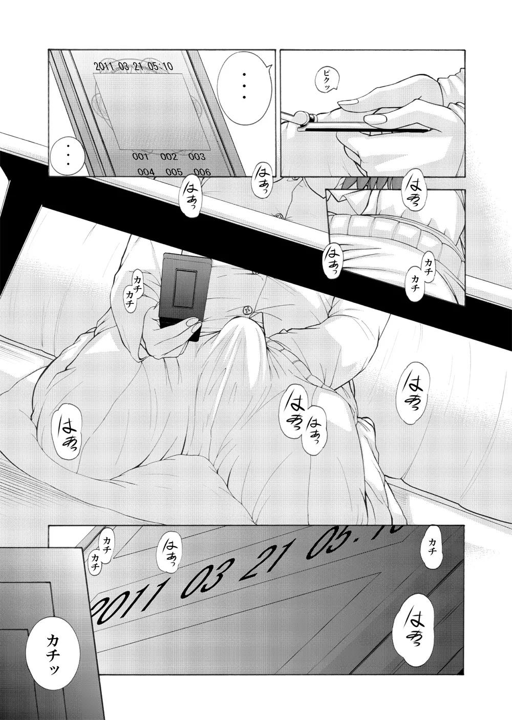 [remora works] FUTACOLO CO -WITCH CRAFT- feat.カラス VOL.003 - page5
