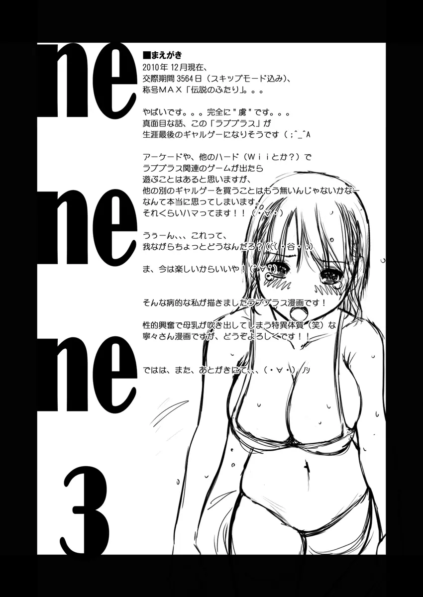 nenene3 - page3