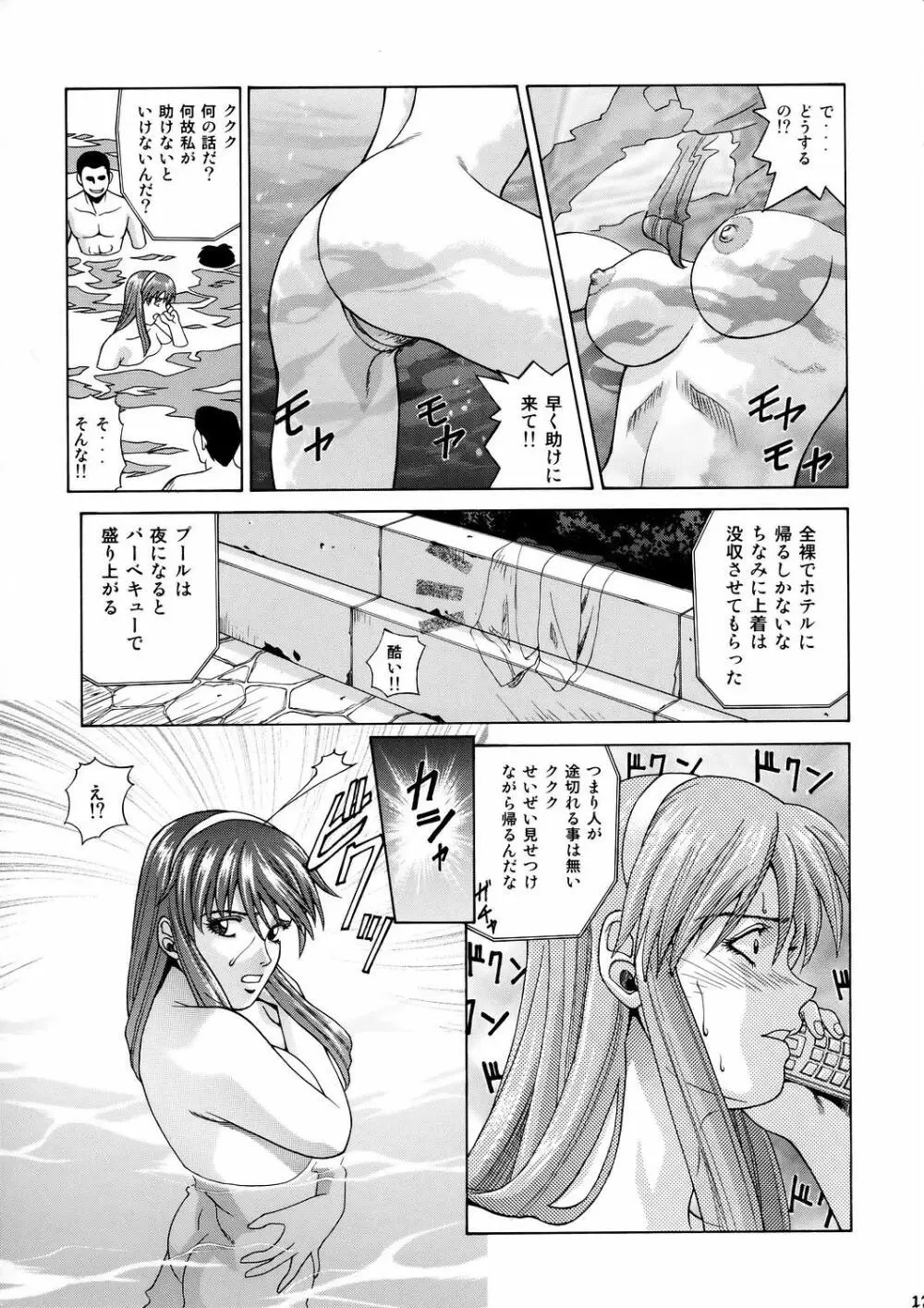 HITOMI - page16