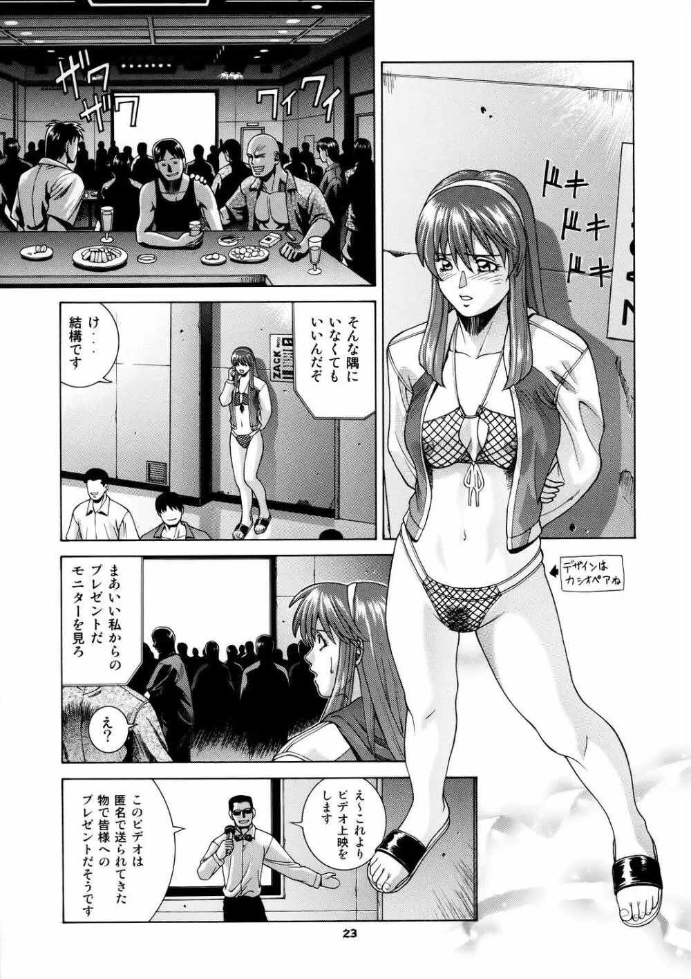 HITOMI - page22