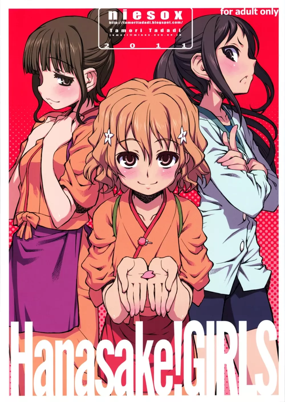 Hanasake!GIRLS - page1