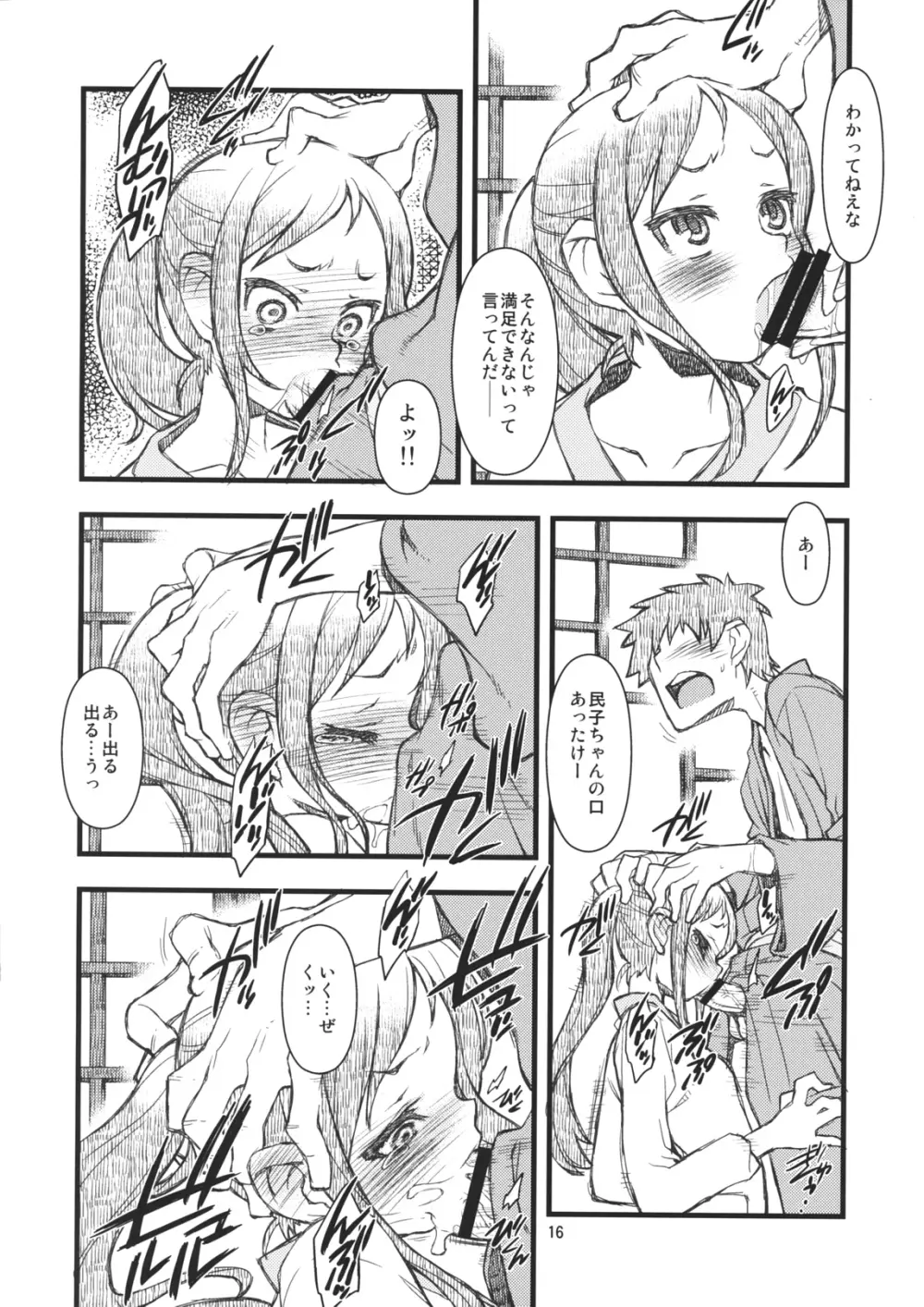 Hanasake!GIRLS - page15