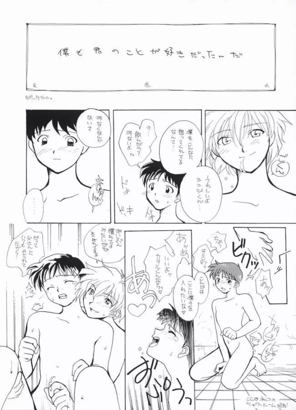 あすれい - page35