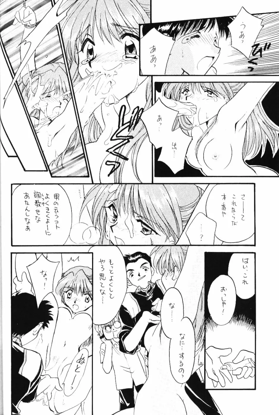 Berceur 2 - page13