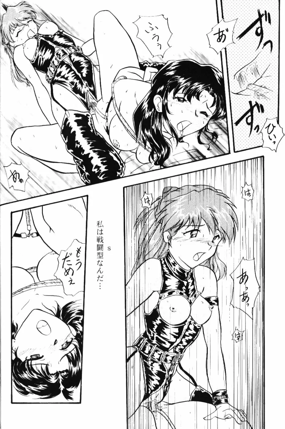 Berceur 2 - page35