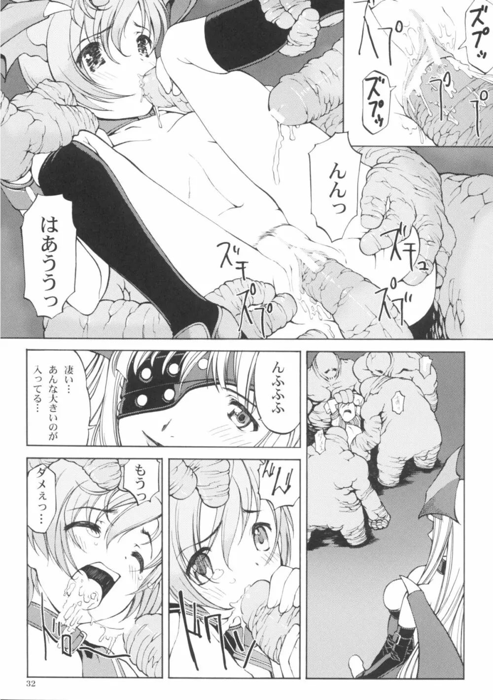 またもや Super BJ - page31