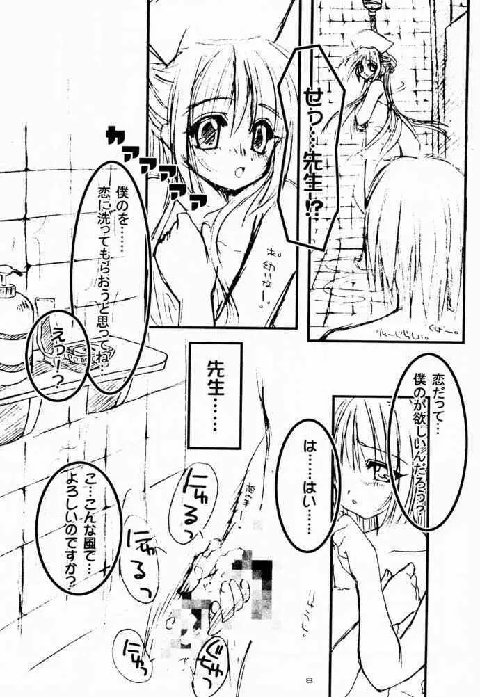 ナースノオシゴト - page7