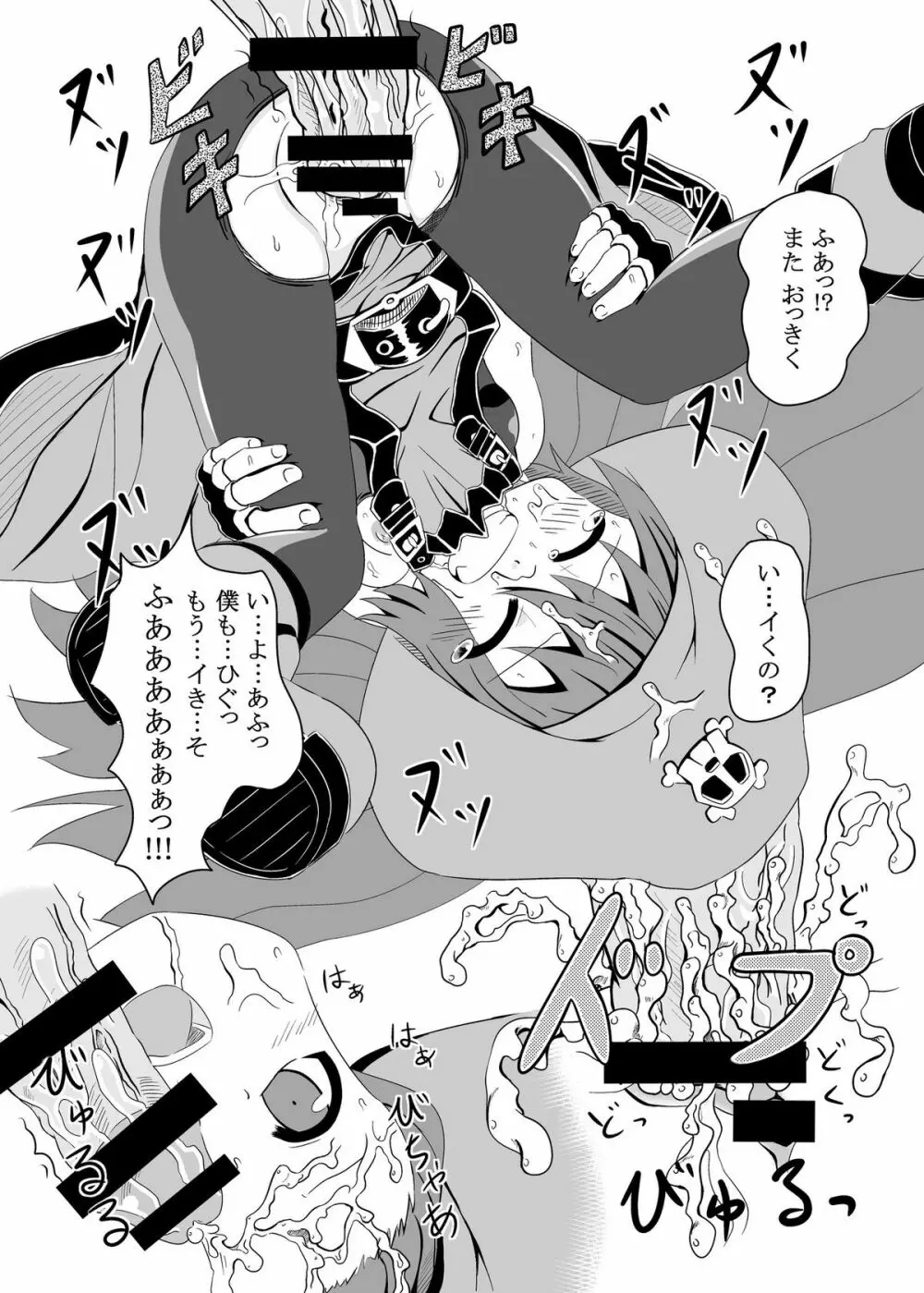 メイと楽しくえっちする本 - page13