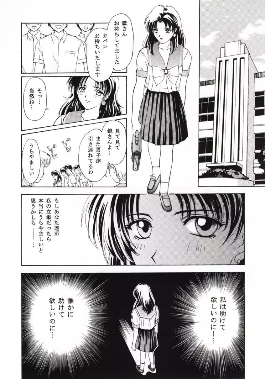 ときめきグルービー ～伝説の樹の下で～ - page47