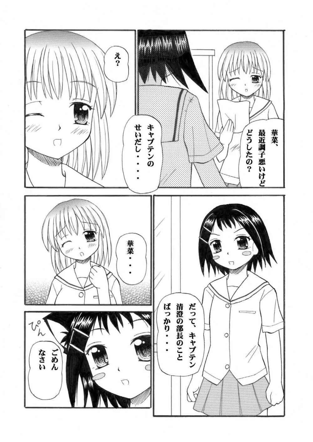 咲ぱっく - page11