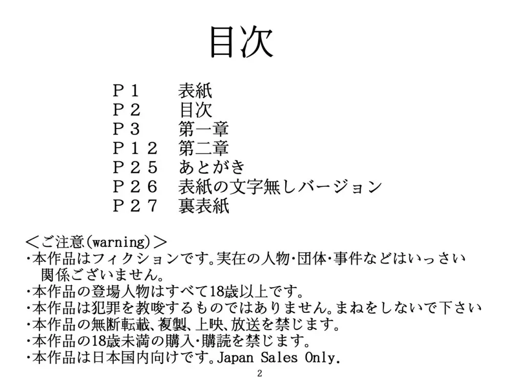 露出放課後裸体ペイントマニア - page67