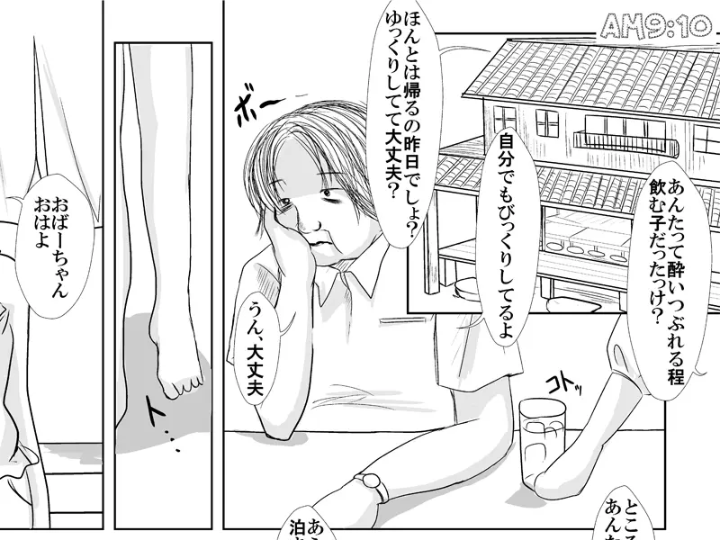 何でもさせてくれる姪っ娘とデパートの試着室で着せ替えあん♪あん♪するやつ - page11