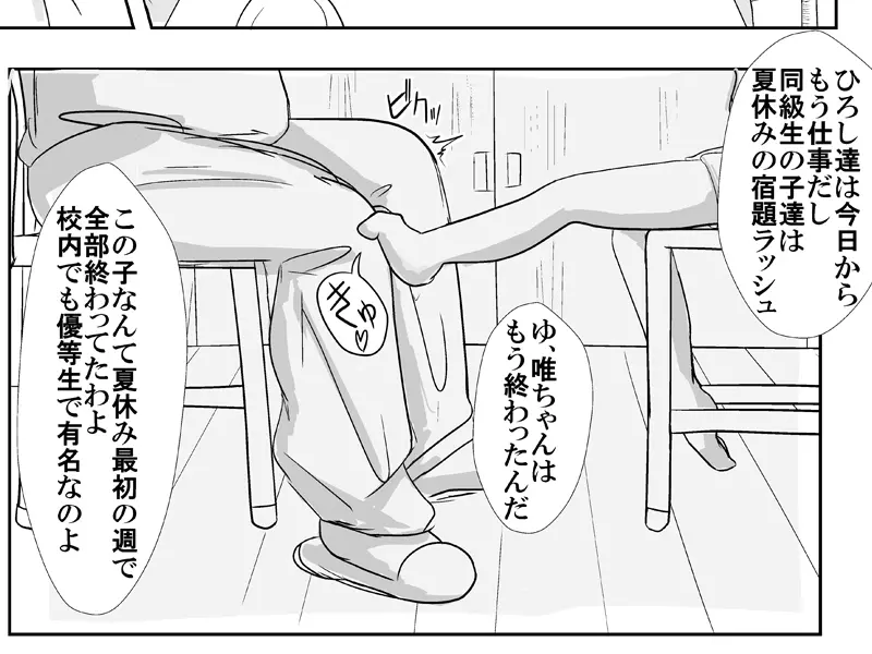 何でもさせてくれる姪っ娘とデパートの試着室で着せ替えあん♪あん♪するやつ - page16