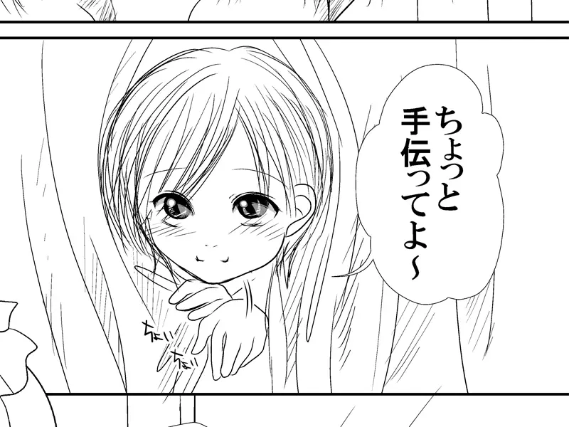 何でもさせてくれる姪っ娘とデパートの試着室で着せ替えあん♪あん♪するやつ - page19