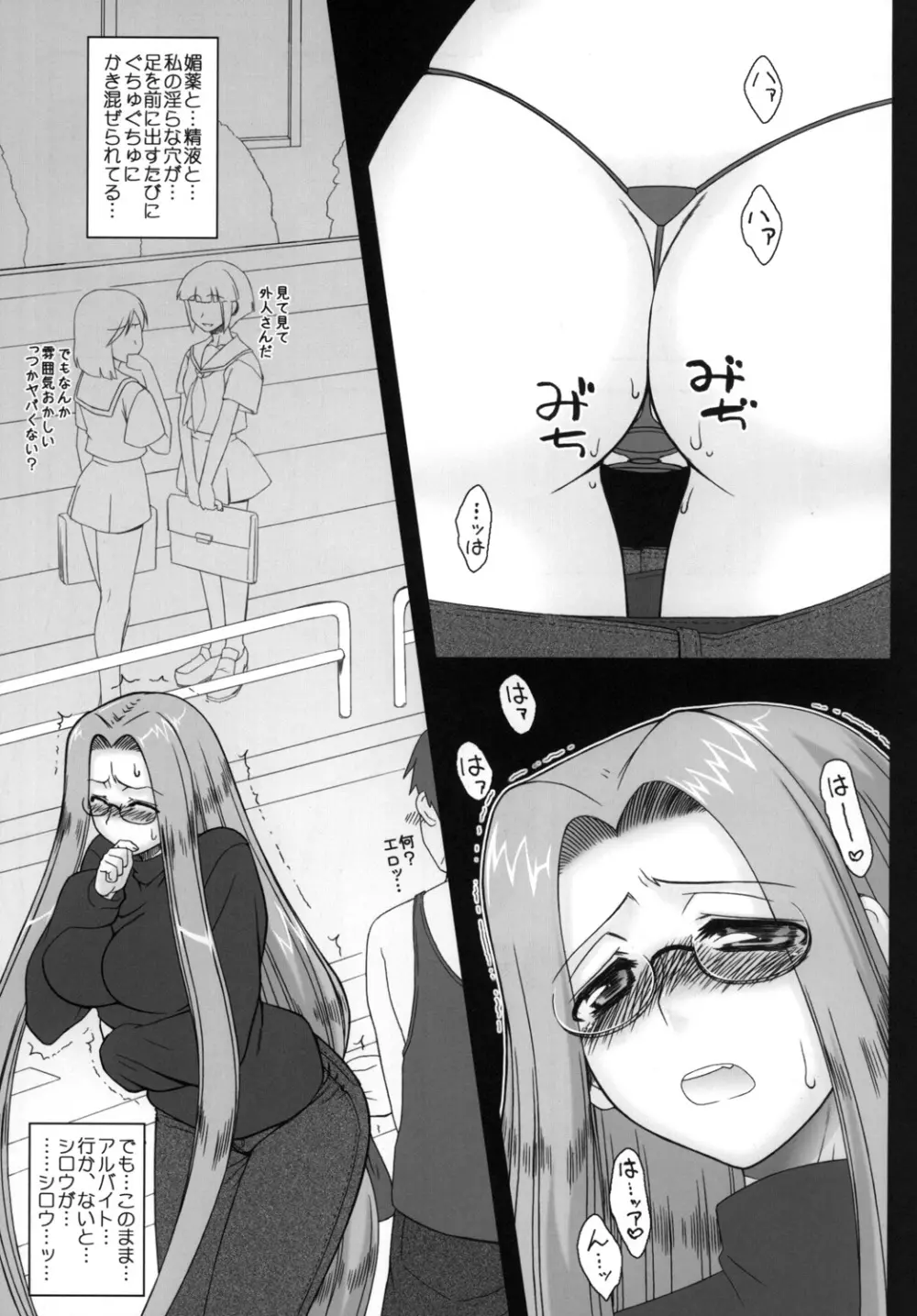 寝取ラレタ姫騎兵 ~二ノ鎖~ - page18