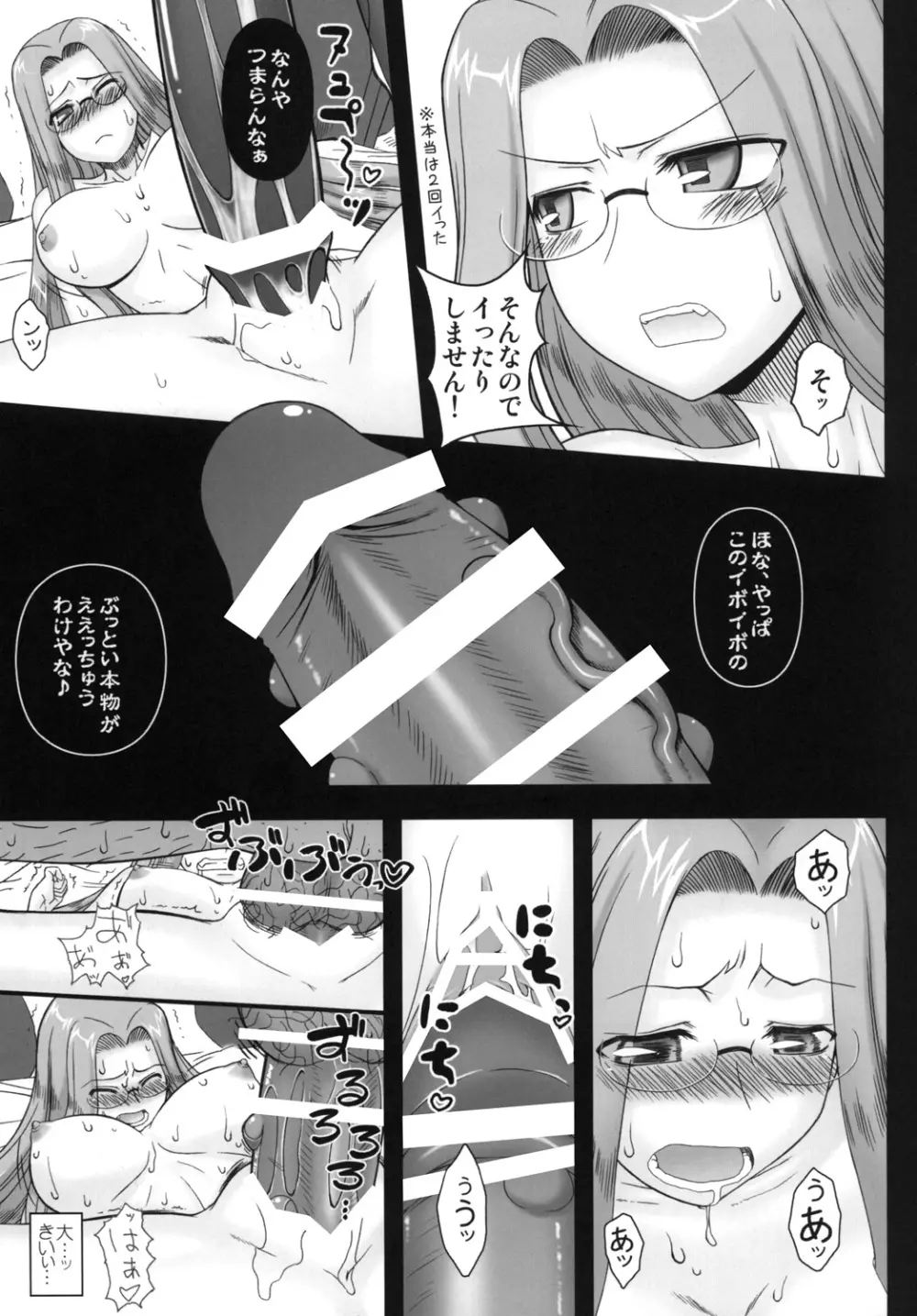 寝取ラレタ姫騎兵 ~二ノ鎖~ - page26