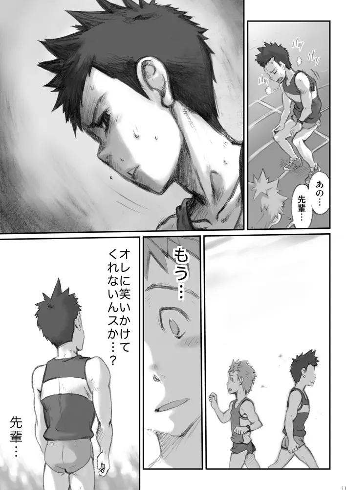 Omaso - Senior High School co-op 02 - page10