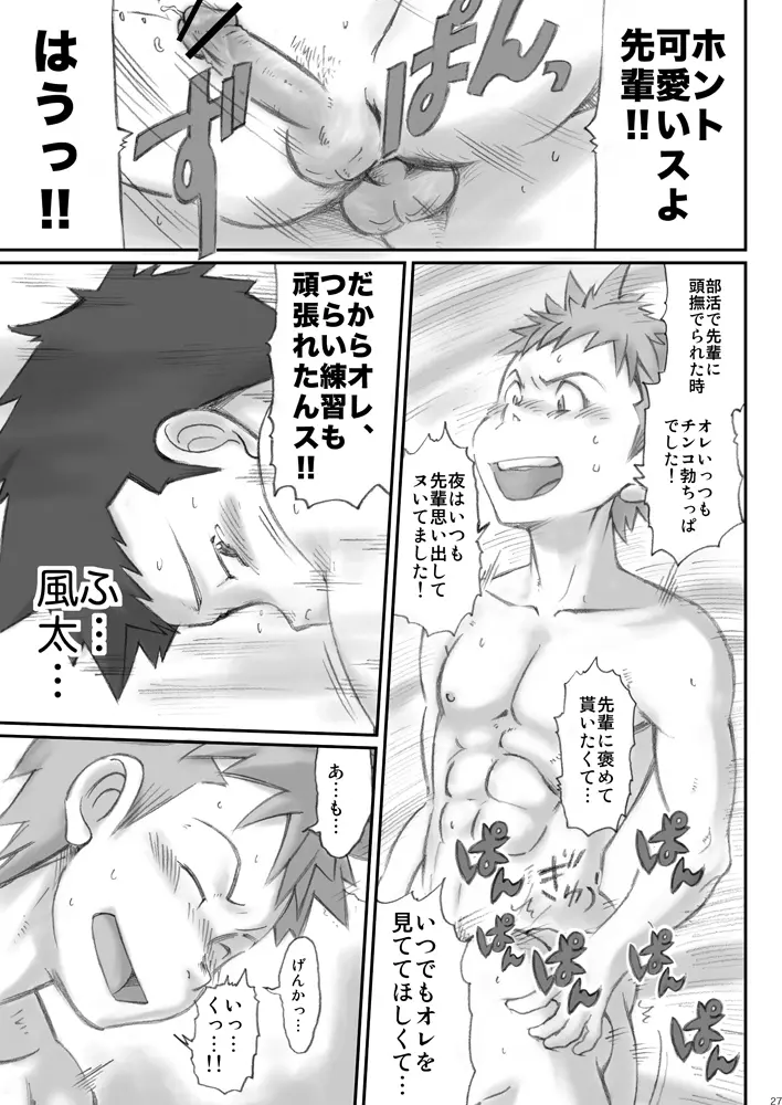 Omaso - Senior High School co-op 02 - page26