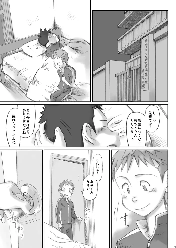 Omaso - Senior High School co-op 02 - page28