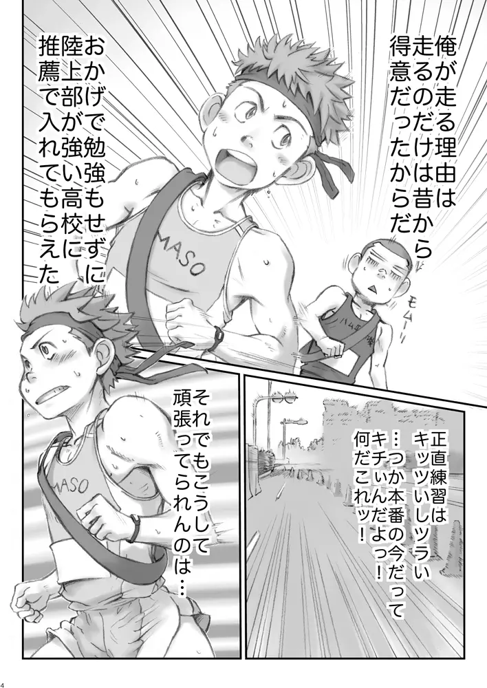 Omaso - Senior High School co-op 02 - page3