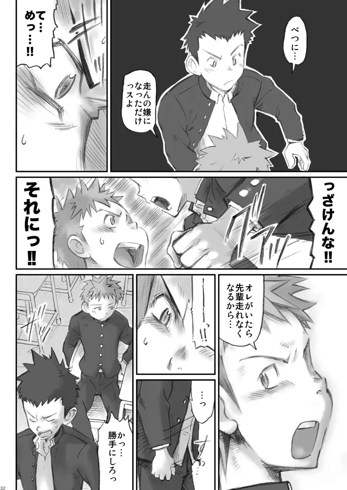 Omaso - Senior High School co-op 02 - page31