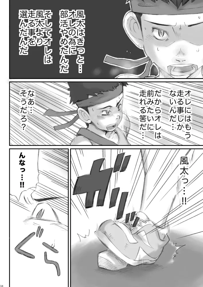 Omaso - Senior High School co-op 02 - page33