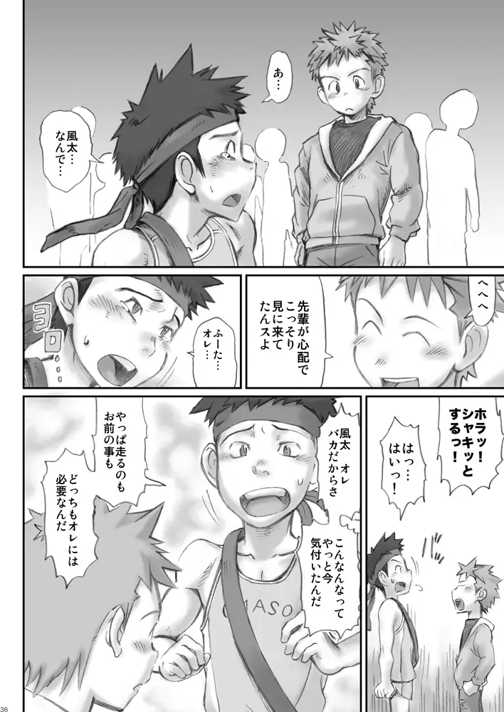 Omaso - Senior High School co-op 02 - page35