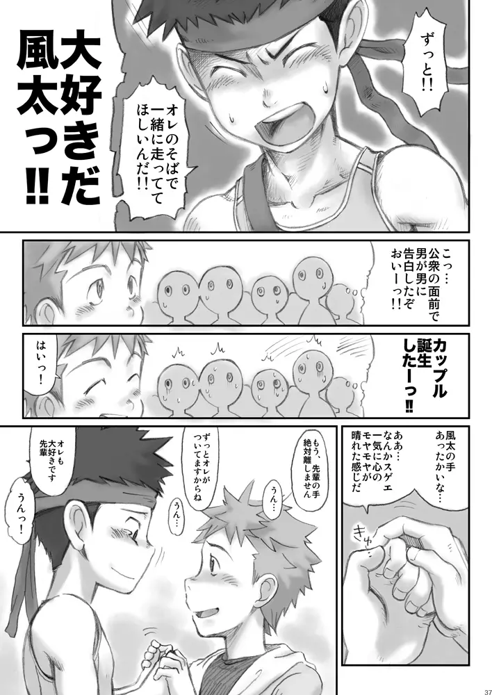 Omaso - Senior High School co-op 02 - page36