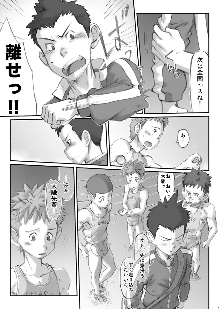 Omaso - Senior High School co-op 02 - page6