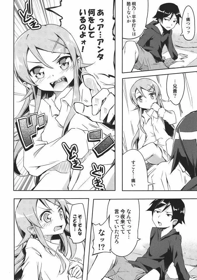 選択肢は間違えない! - page5