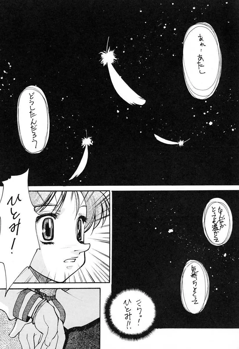 あの～僕達、大阪です Vol.2 - page11