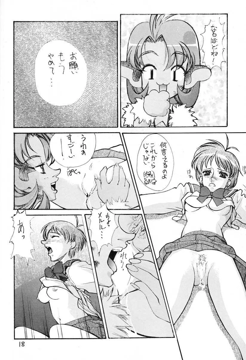 あの～僕達、大阪です Vol.2 - page17