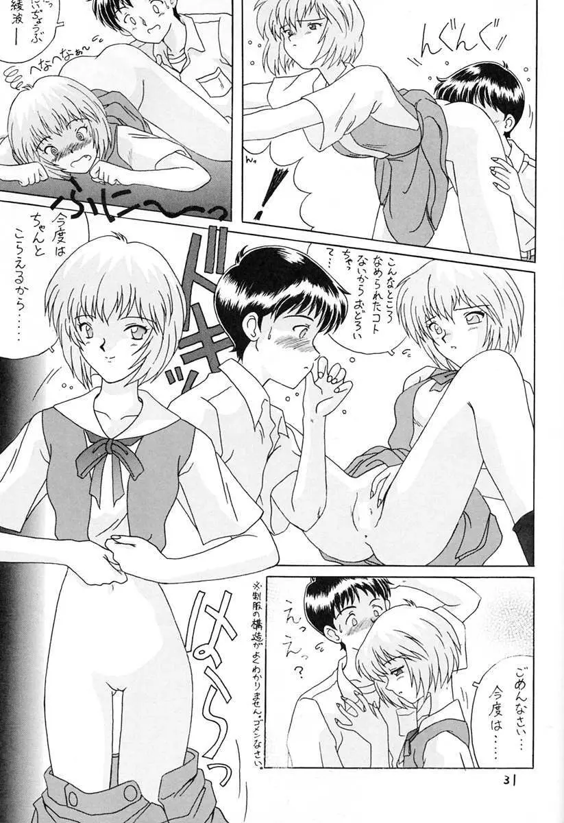 あの～僕達、大阪です Vol.2 - page30