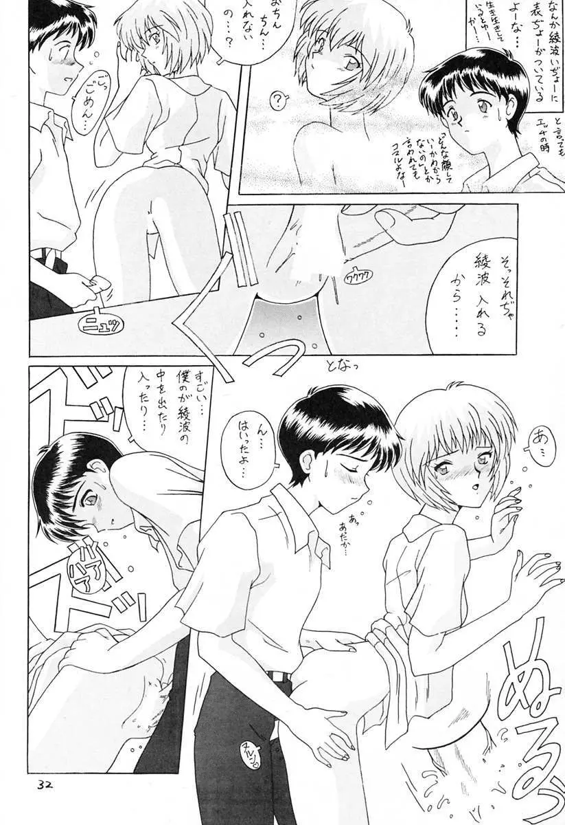 あの～僕達、大阪です Vol.2 - page31