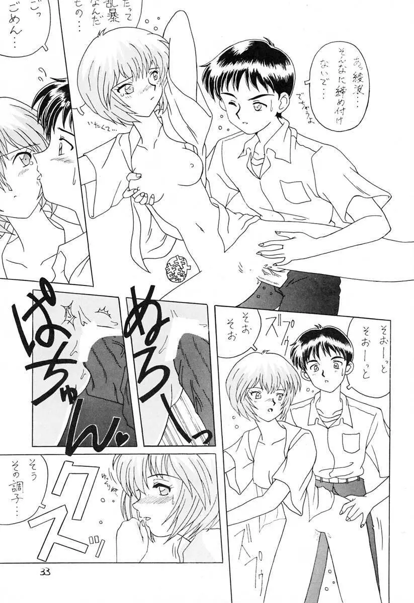 あの～僕達、大阪です Vol.2 - page32