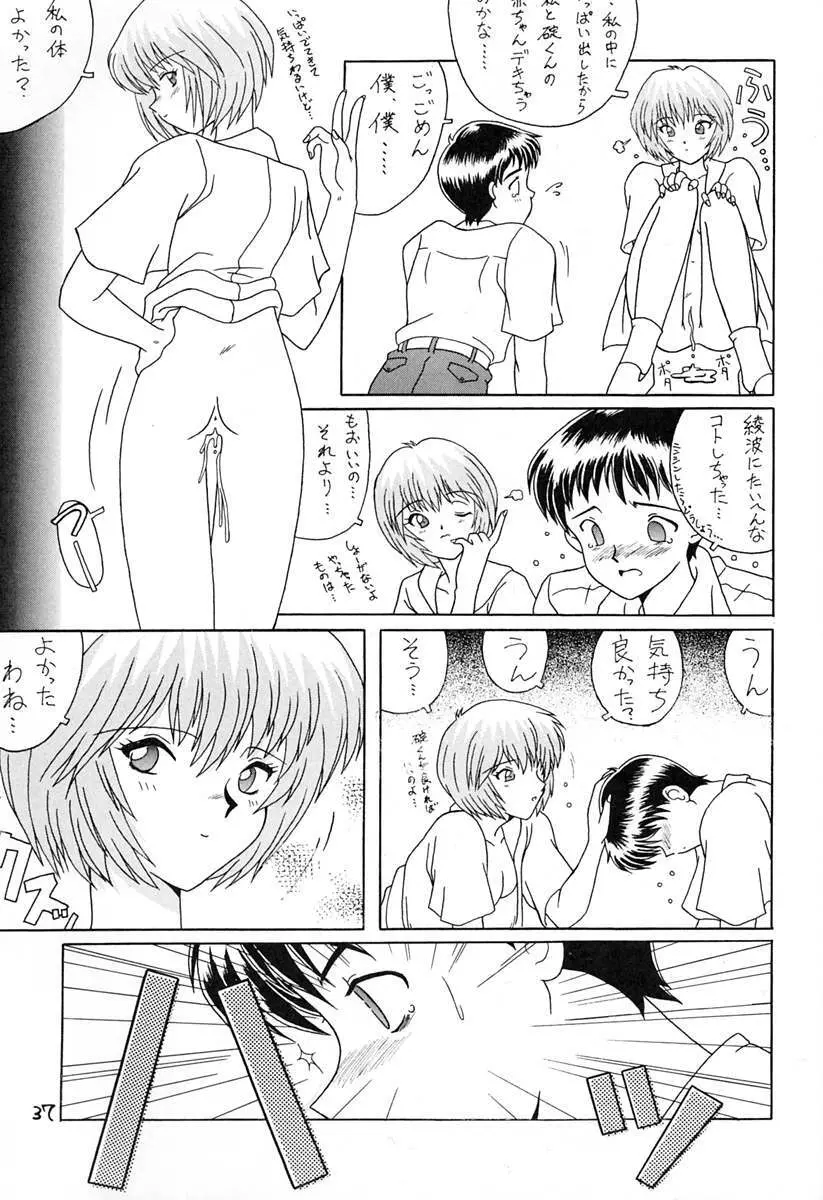 あの～僕達、大阪です Vol.2 - page36