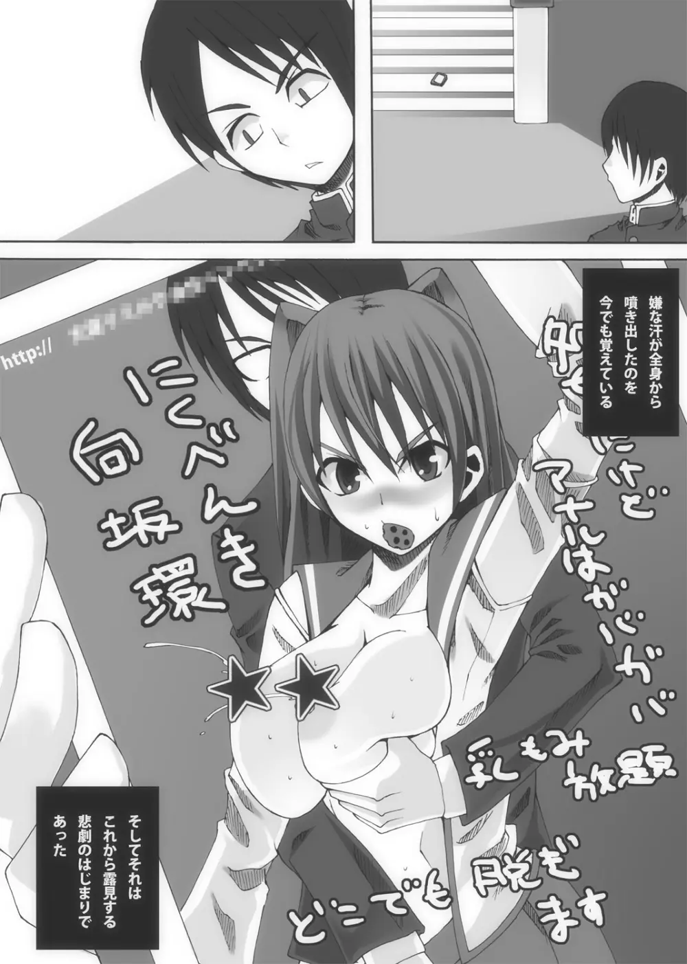 肉友 たまねとたまられ - page12