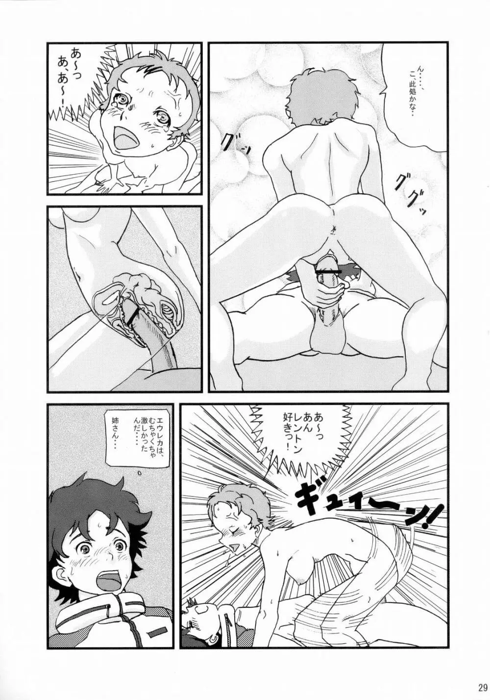 コーラリいやーん - page28