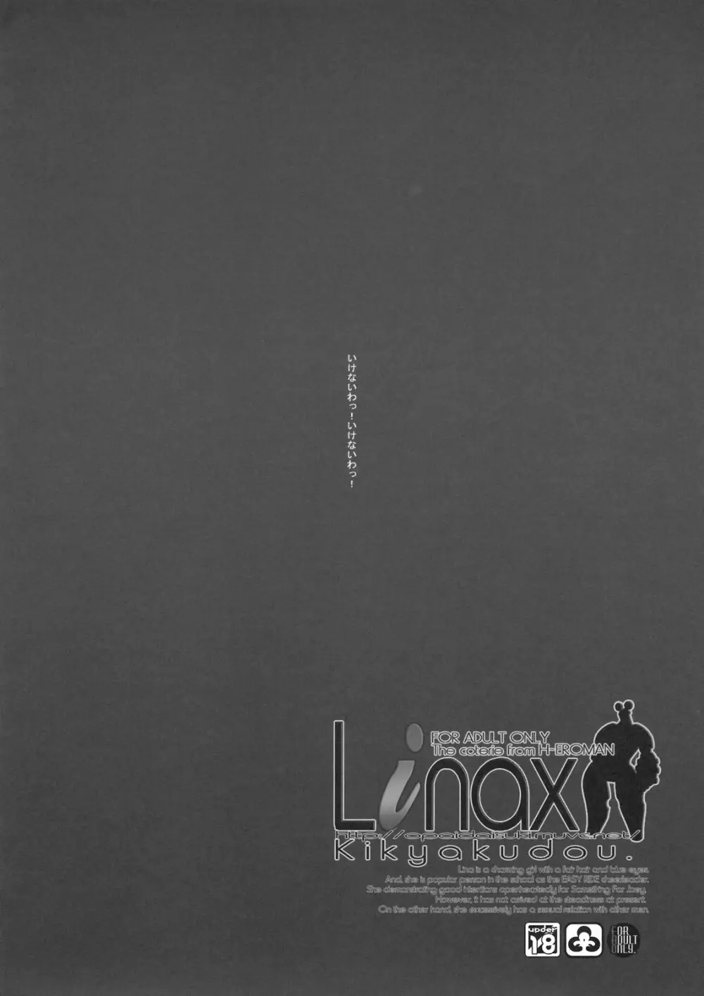 Linax - page4