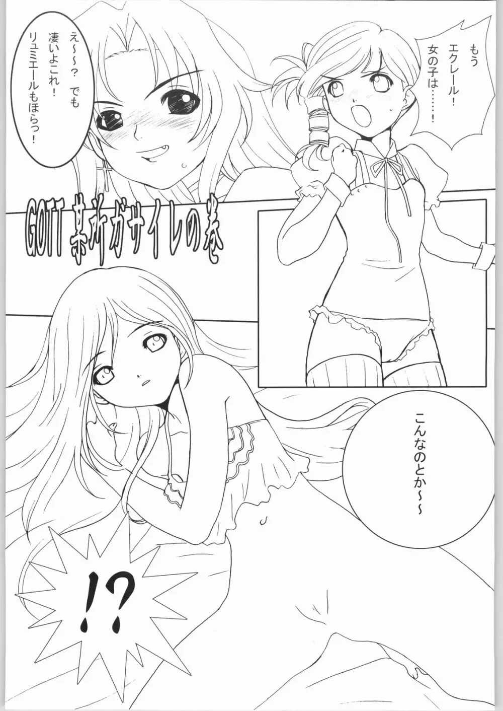 時嗚XI 乳娘魂-姦全版 - page36