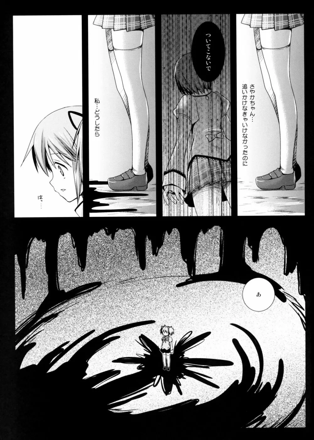 MadoMagi - page4