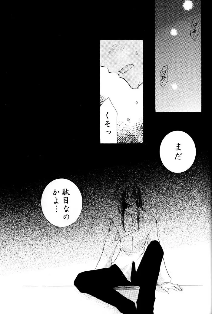 とびきりの秘密2 - page6