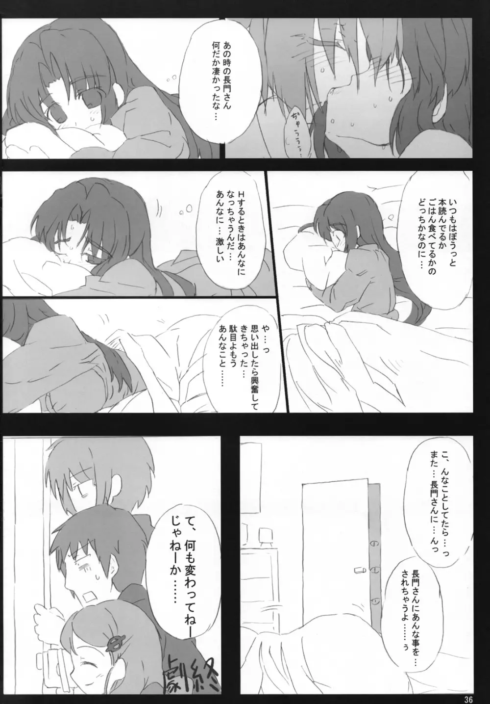 主に朝倉さんな本3 - page35