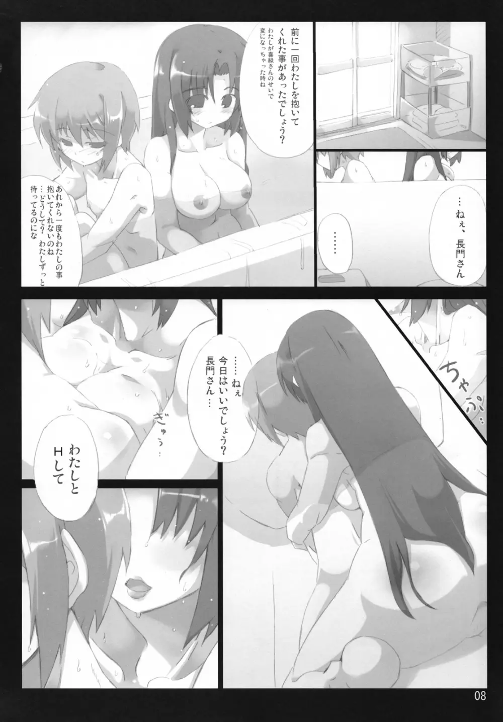 主に朝倉さんな本:ex - page7